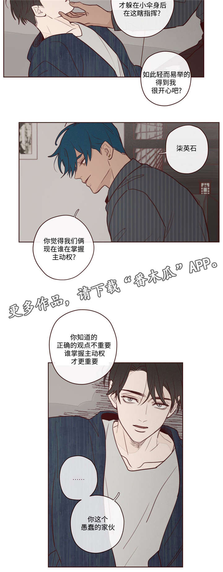 第6章：主动权9