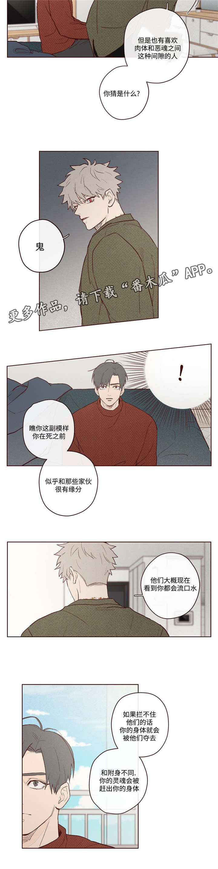 第5章：生死簿上的人1