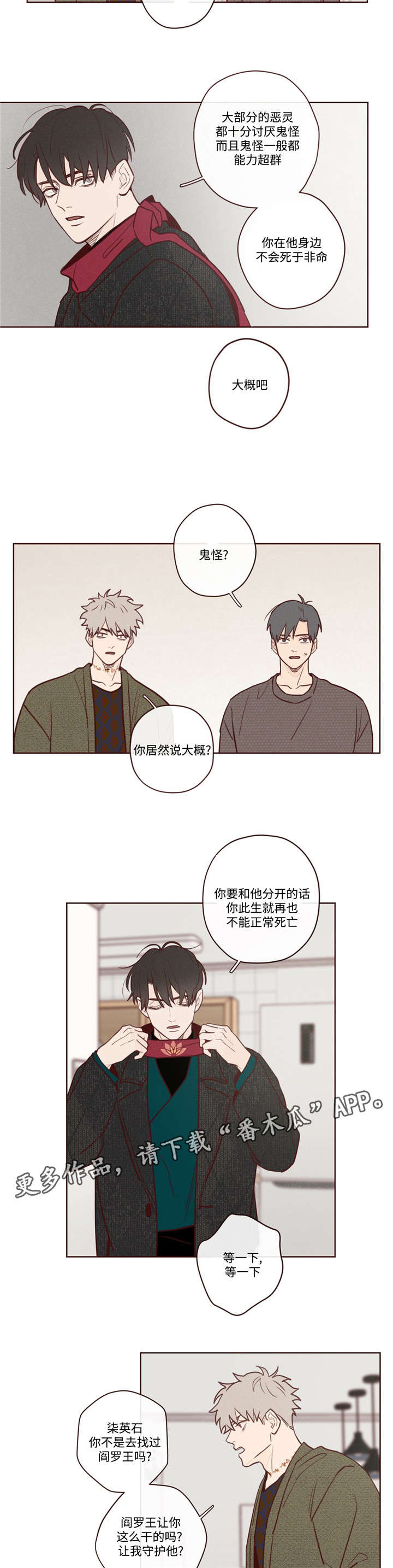 第5章：生死簿上的人10
