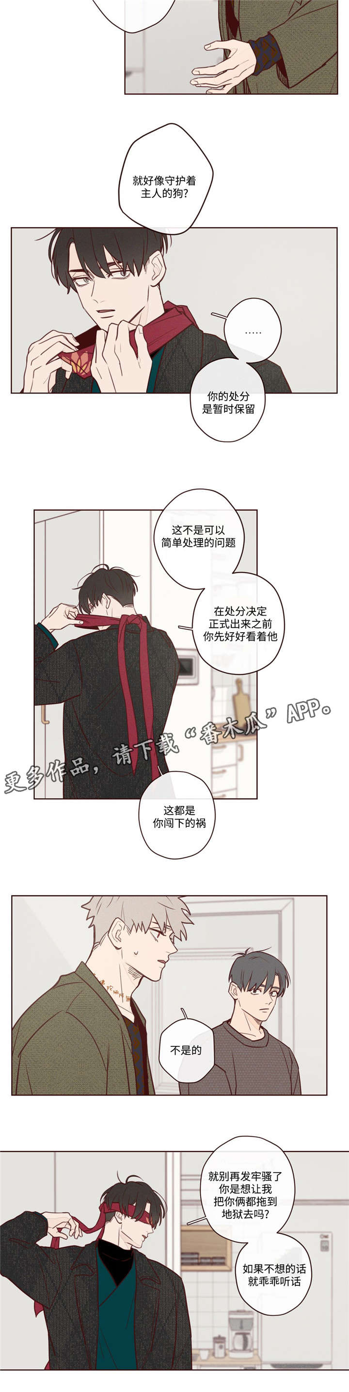 第5章：生死簿上的人11