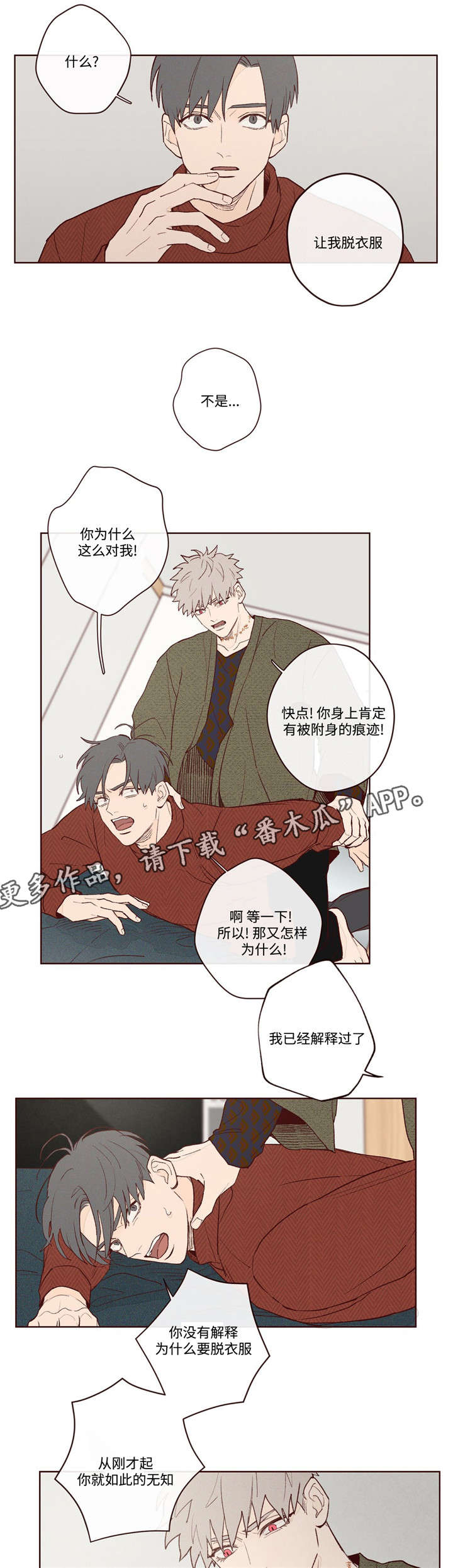 第5章：生死簿上的人3