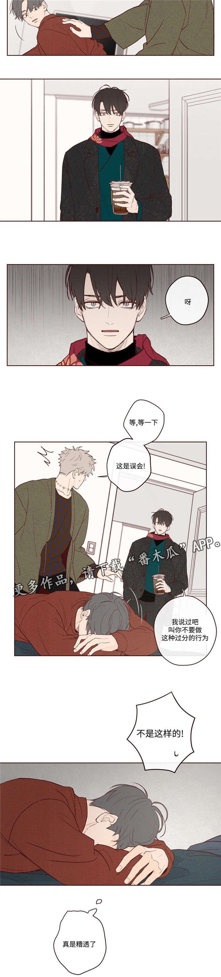 第5章：生死簿上的人5