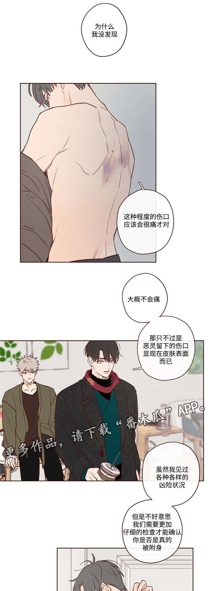 第5章：生死簿上的人6