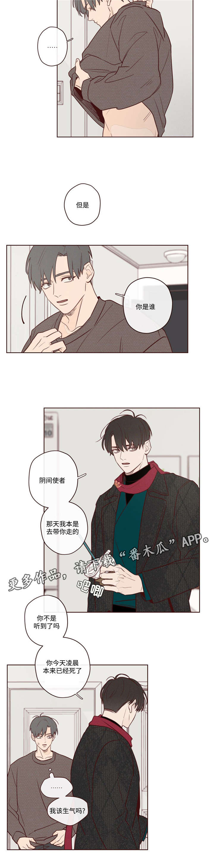 第5章：生死簿上的人7