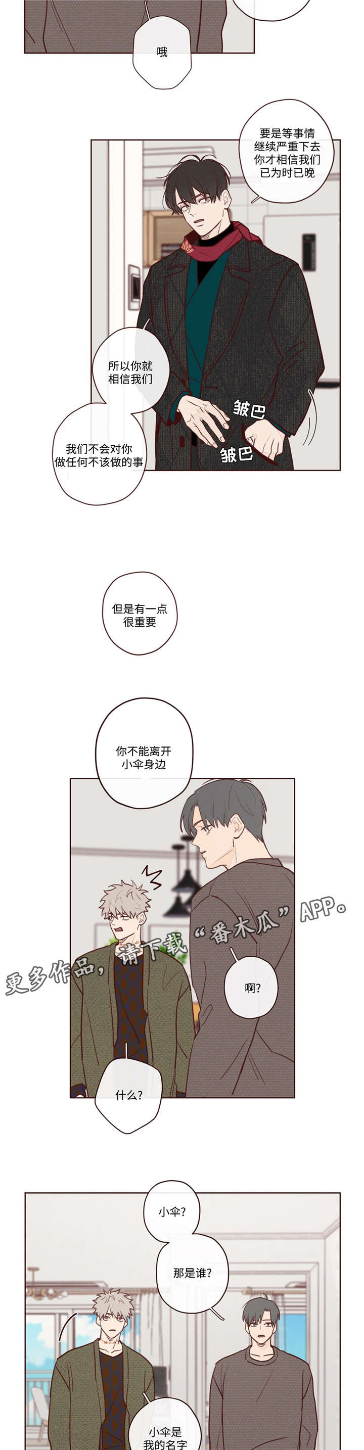 第5章：生死簿上的人9