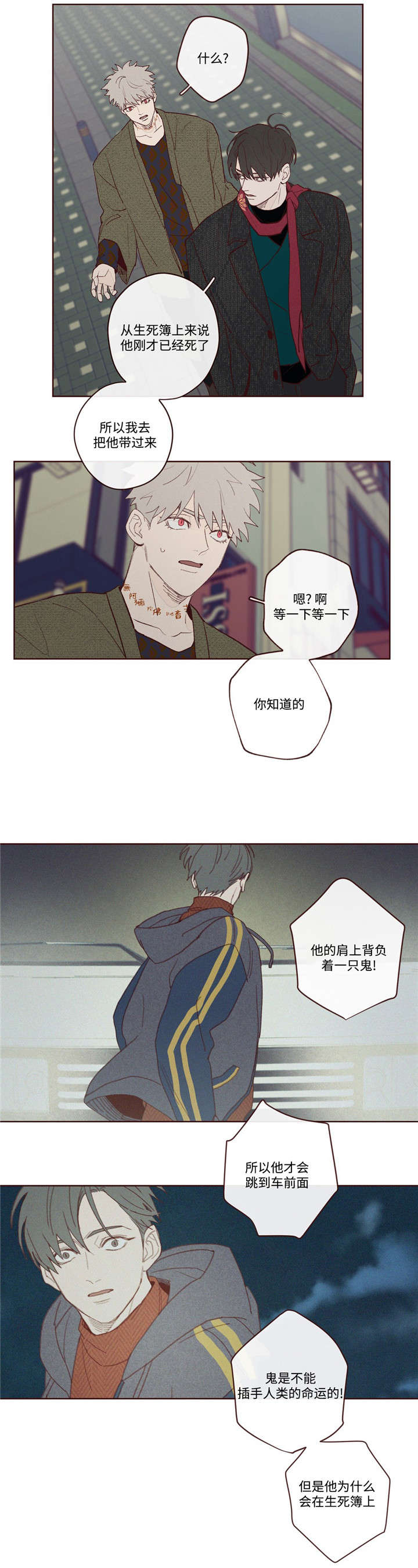 第4章：我要相信你吗5