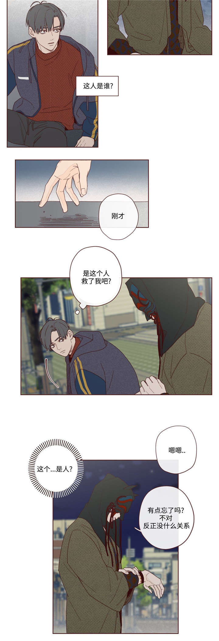第3章：赴死1