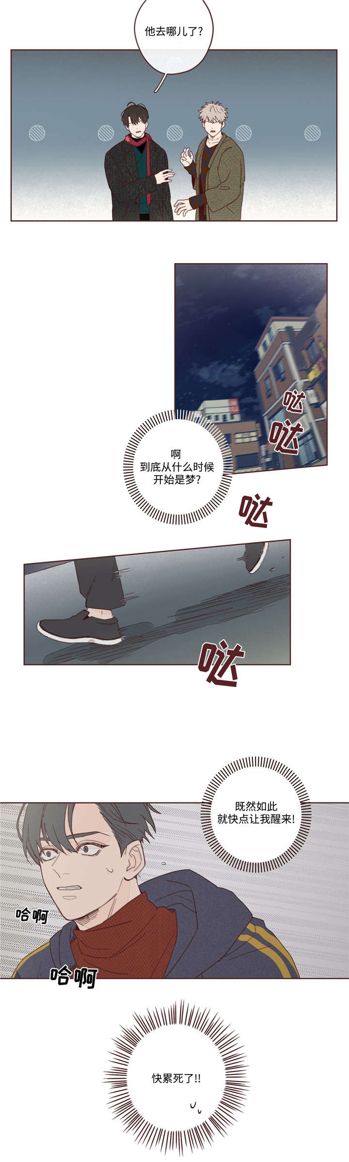 第3章：赴死12