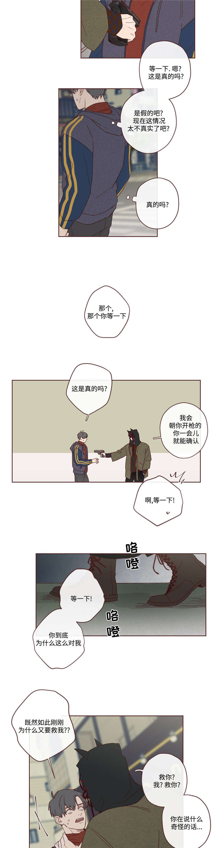 第3章：赴死5