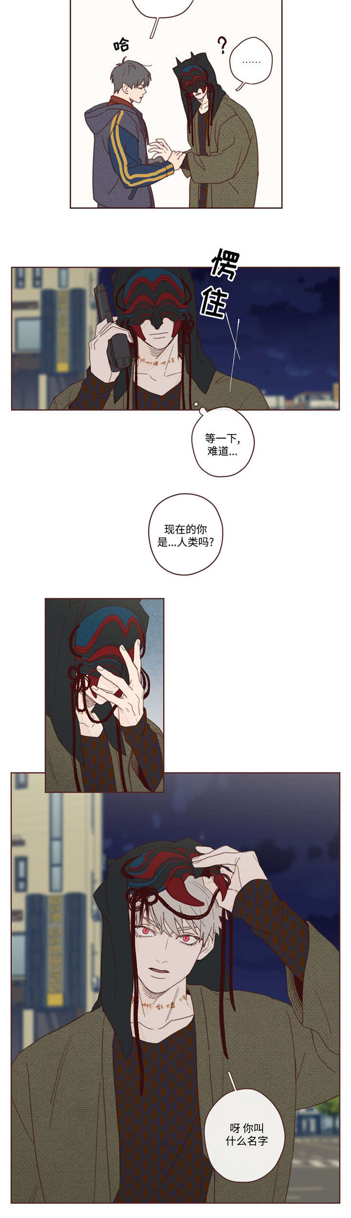 第3章：赴死7