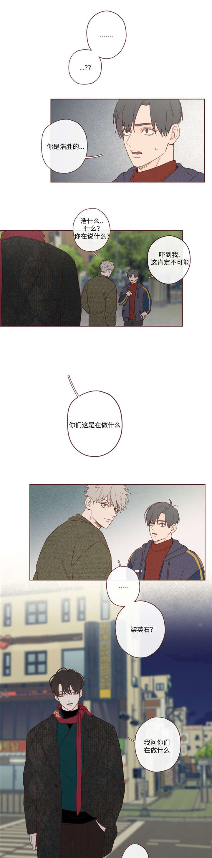 第3章：赴死8