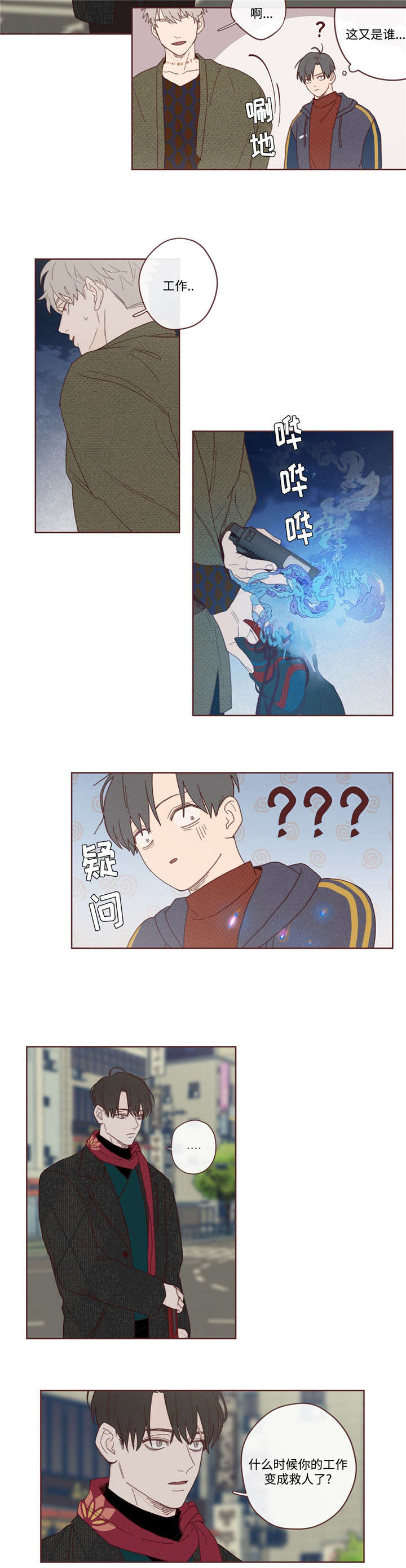 第3章：赴死9