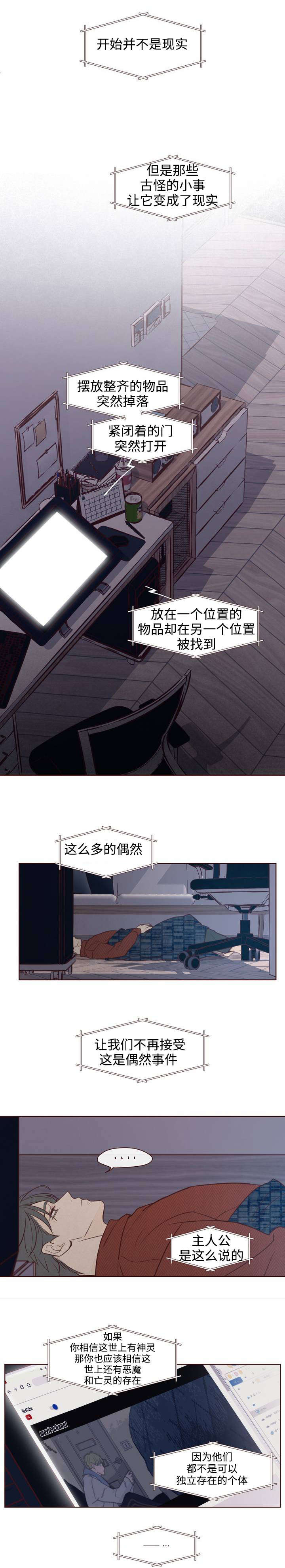 第2章：车祸2
