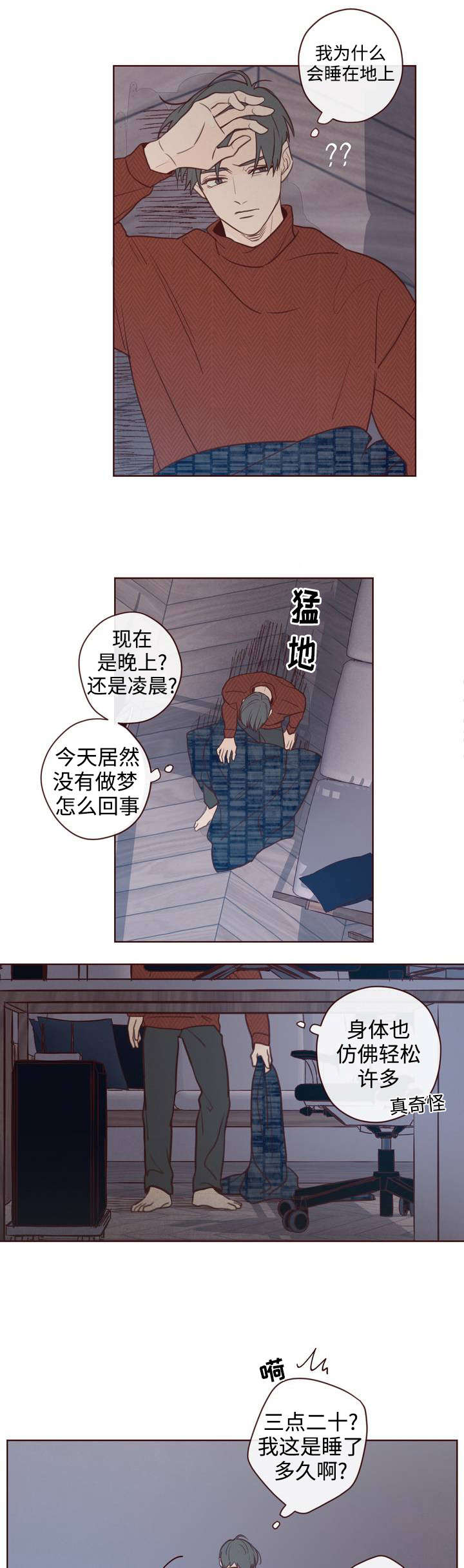 第2章：车祸3