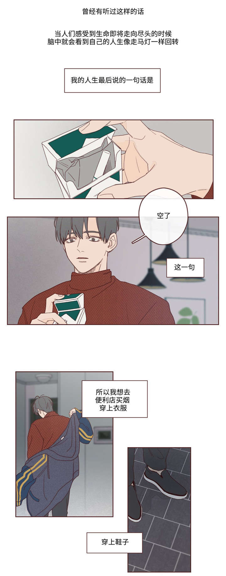 第2章：车祸5