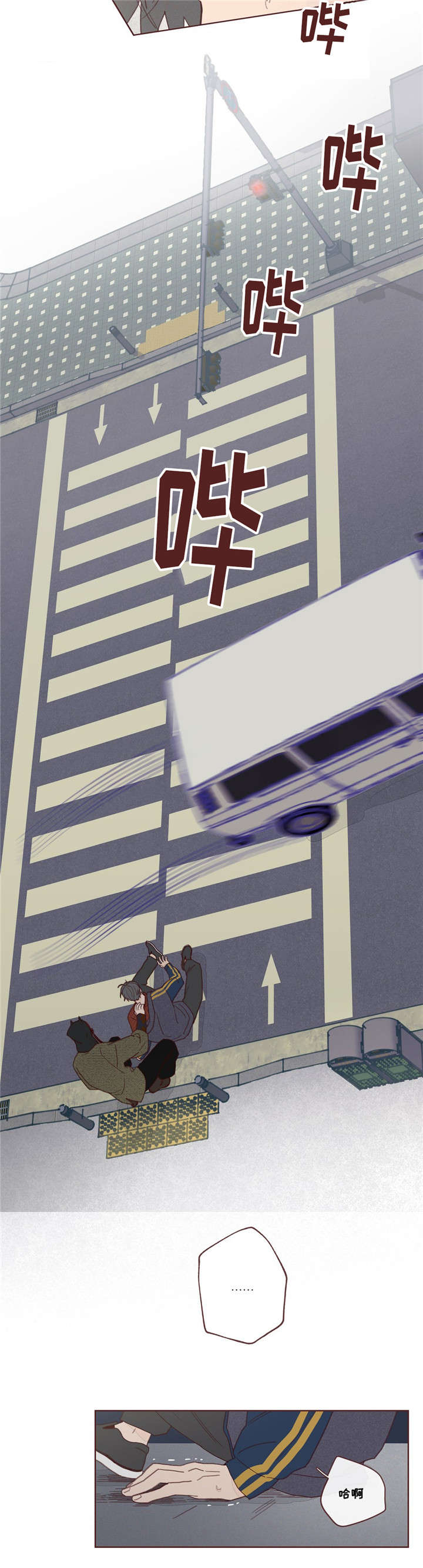第2章：车祸9
