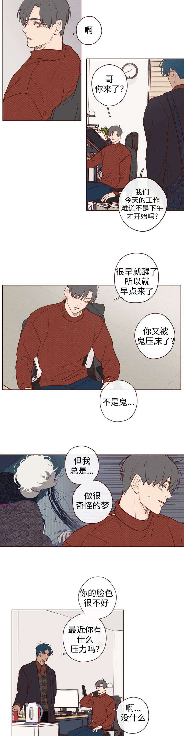 第1章：鬼压床3