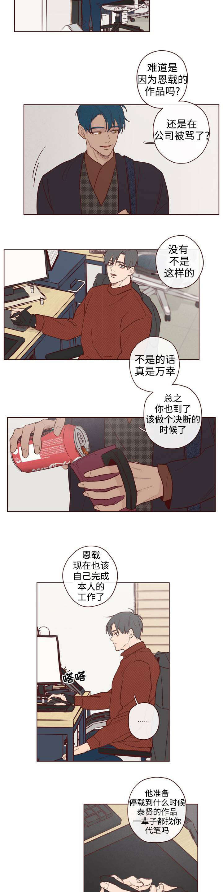 第1章：鬼压床4