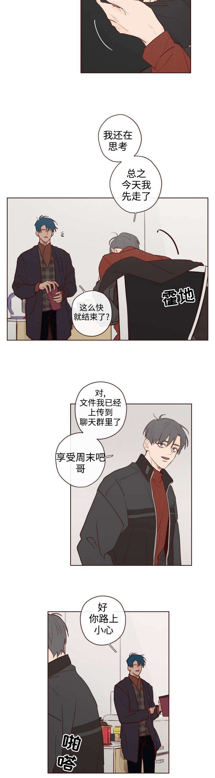 第1章：鬼压床5