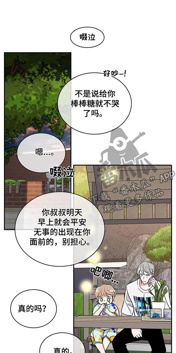 第31话7