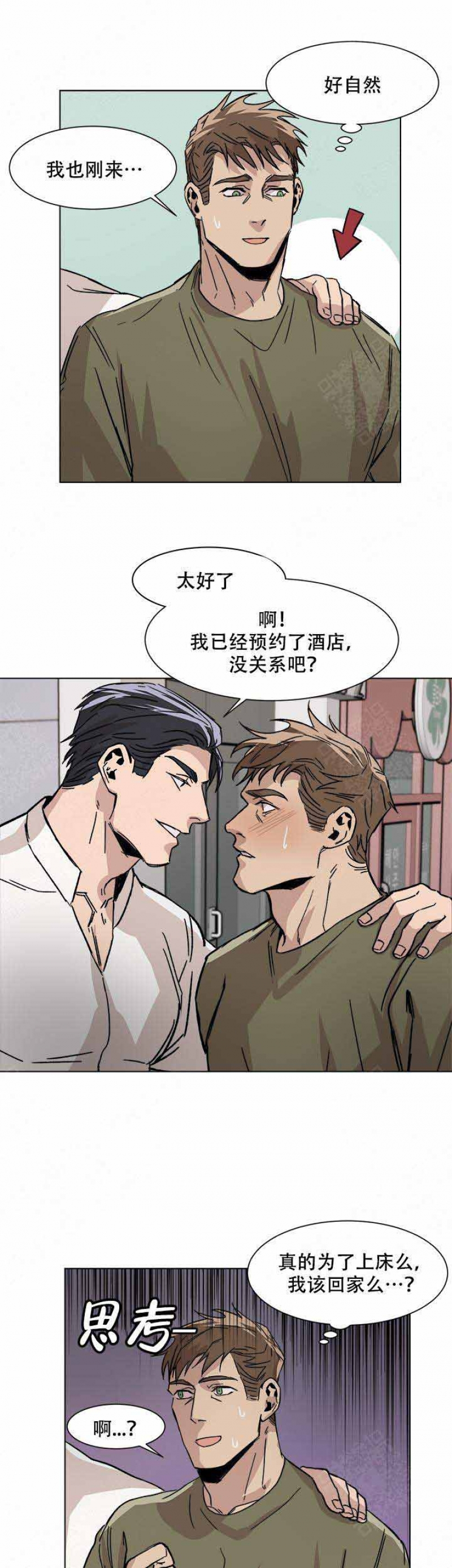 第11话8