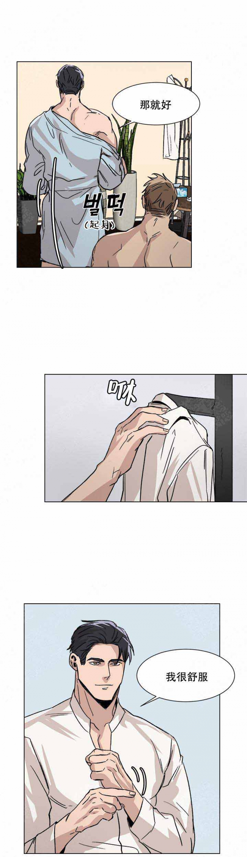 第13话3