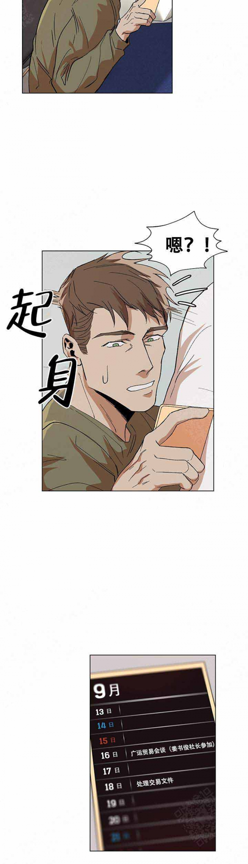 第15话8