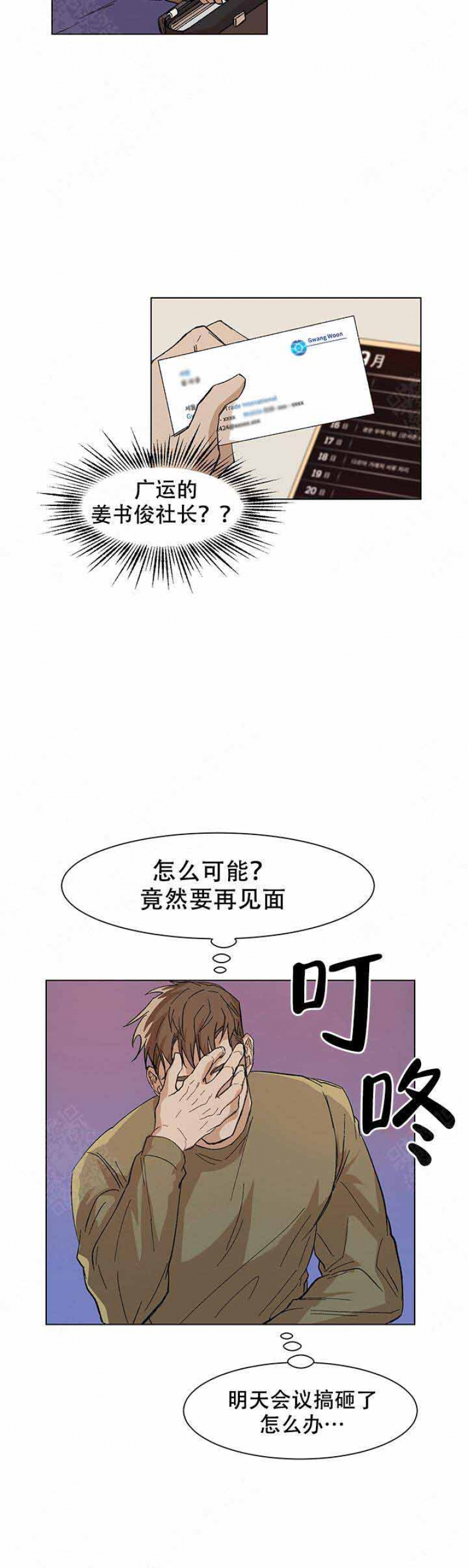 第16话1