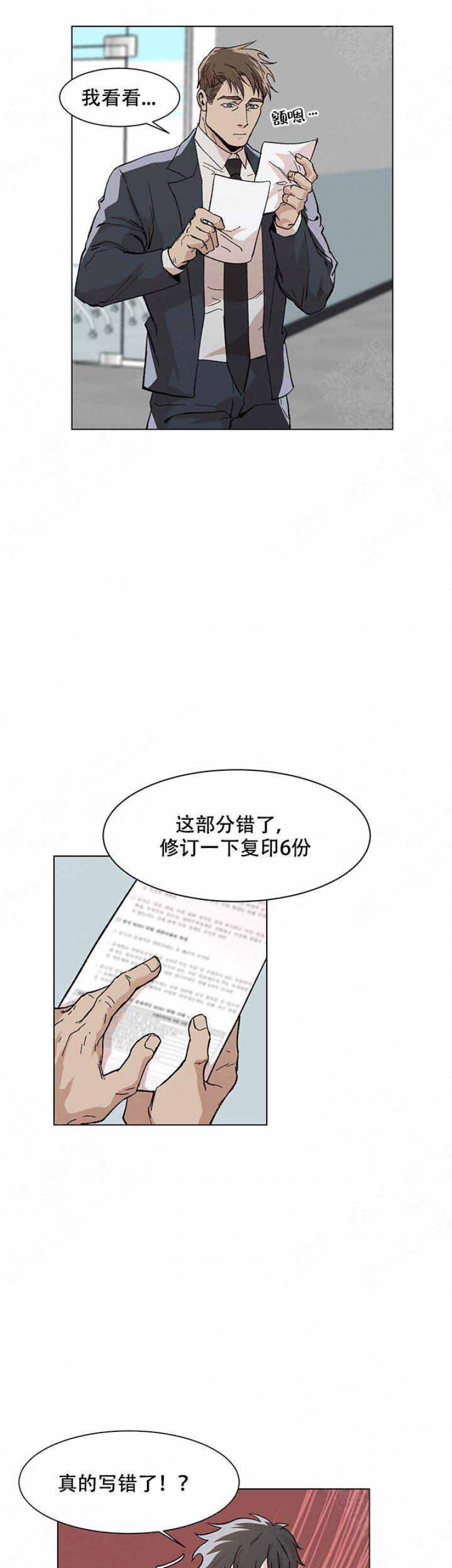 第18话2