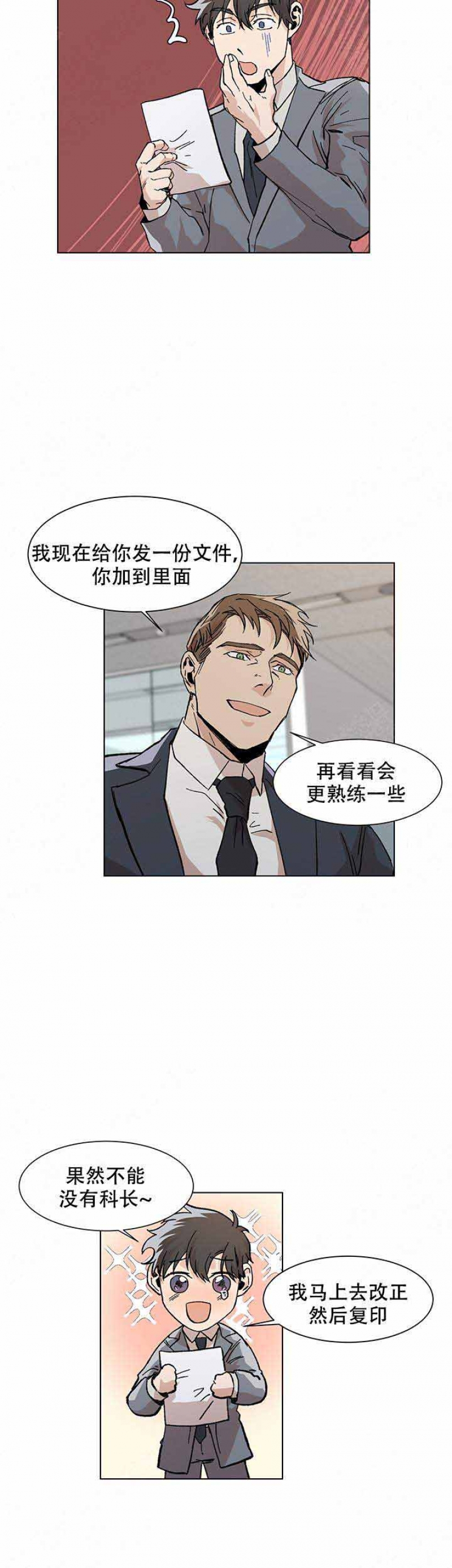 第18话3