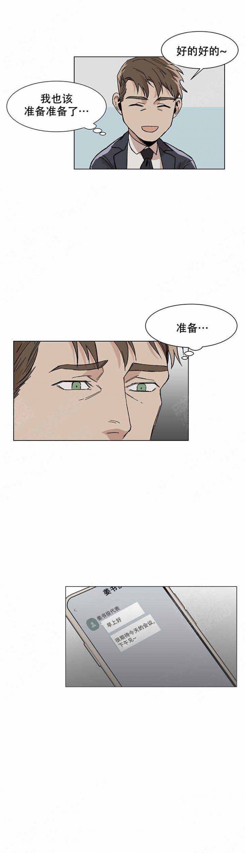 第18话4