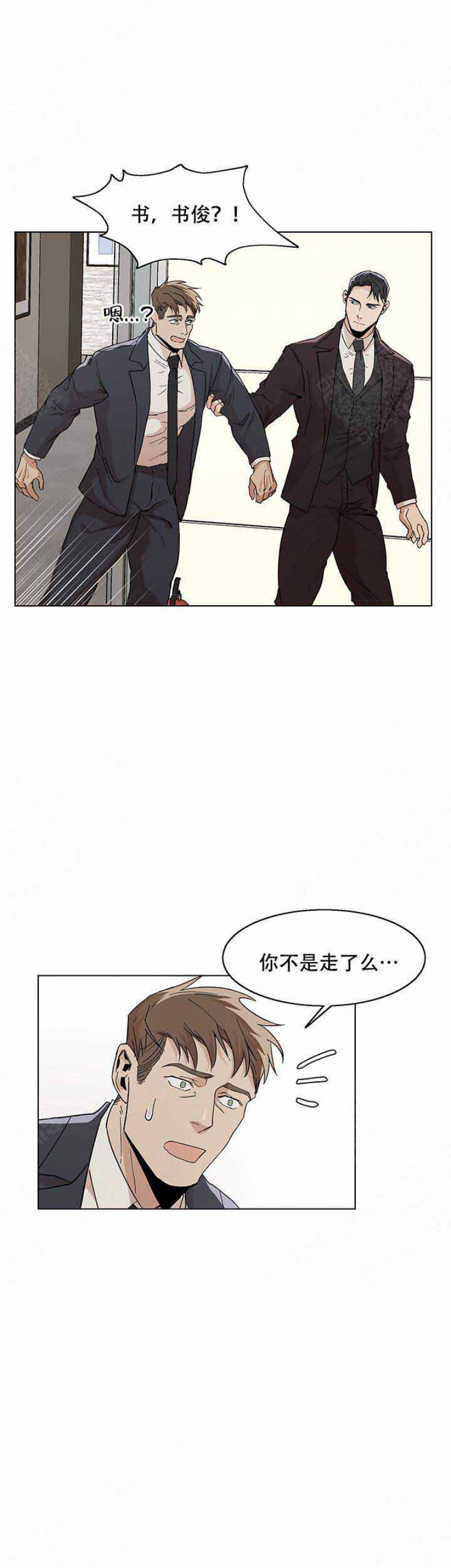 第20话3