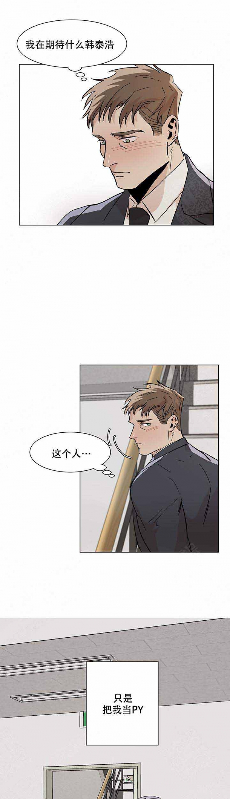 第21话5