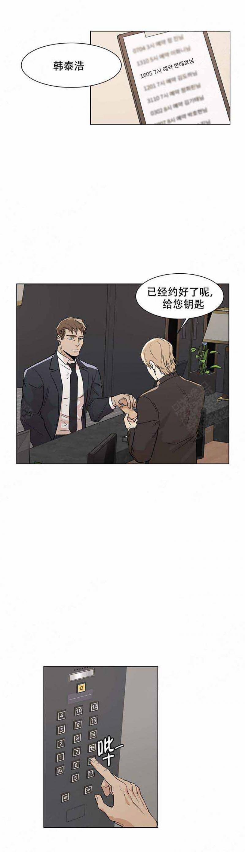 第22话3