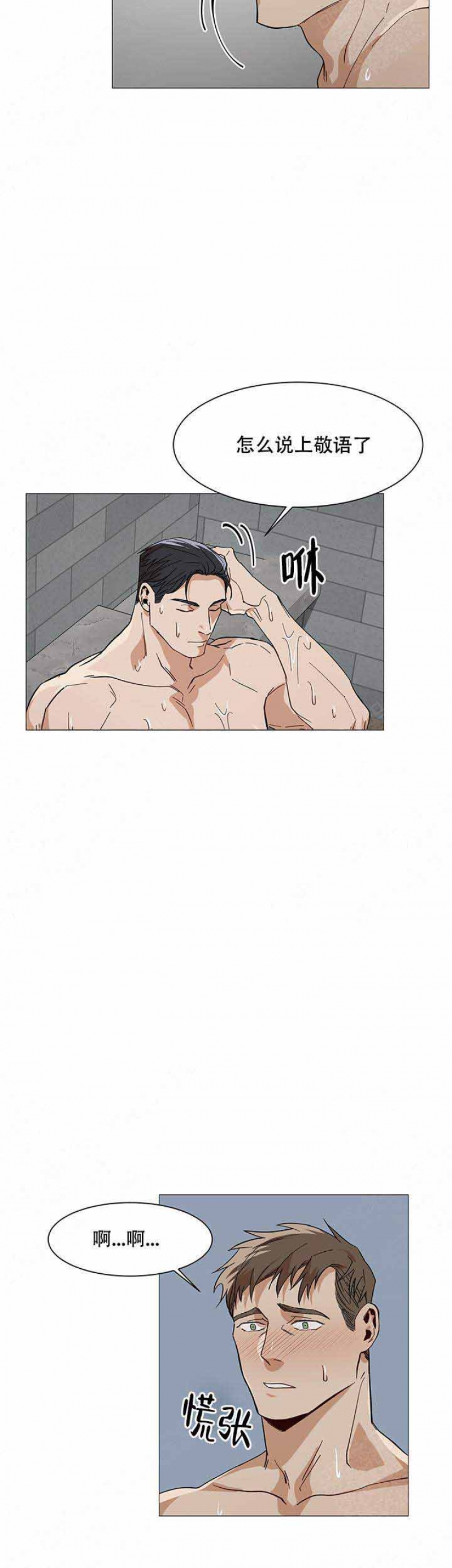 第24话8