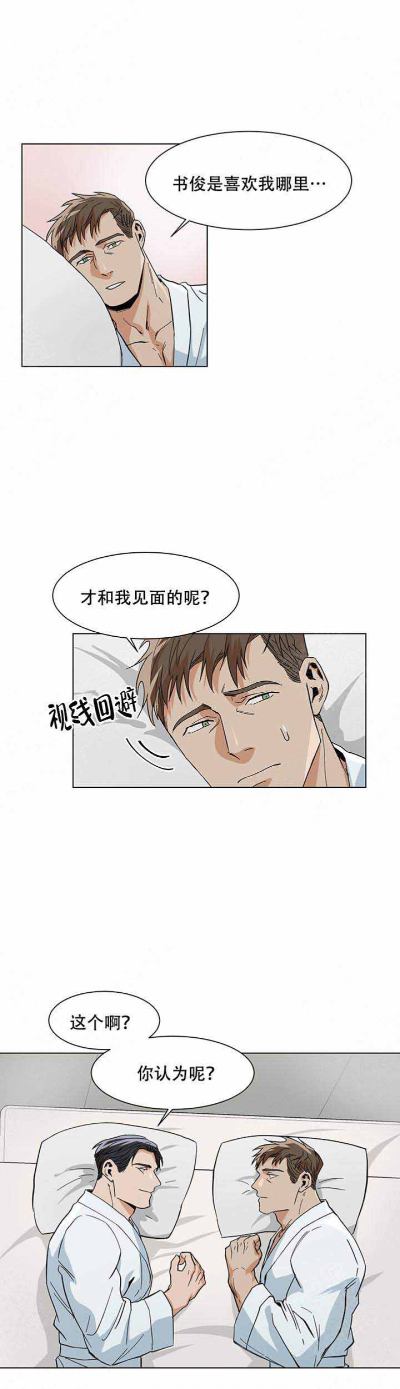 第25话2