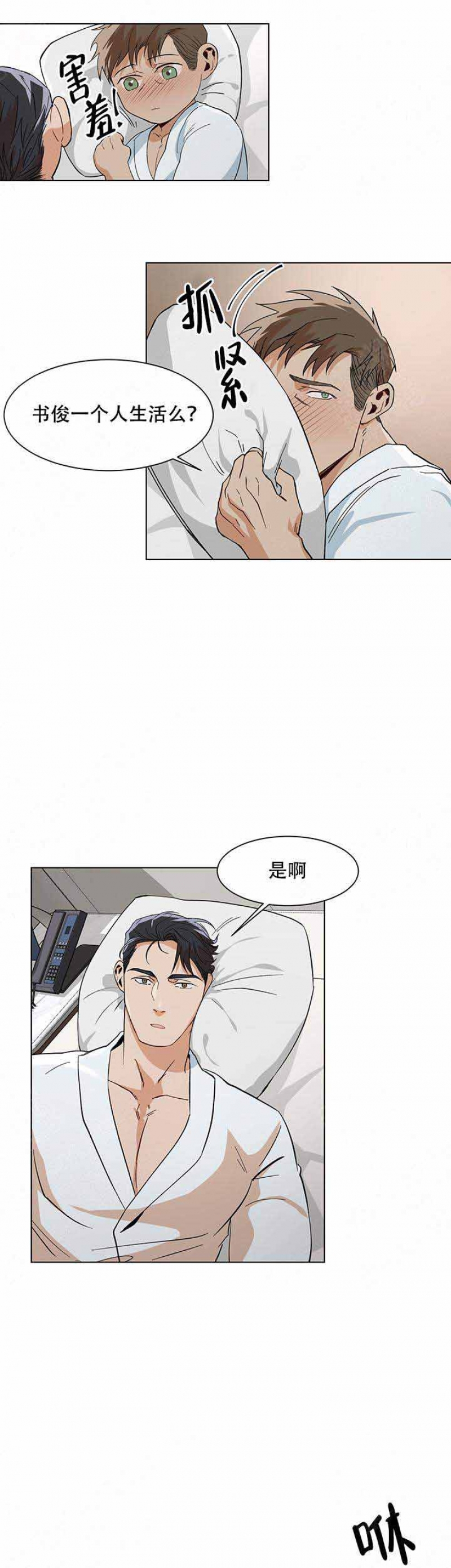 第25话4