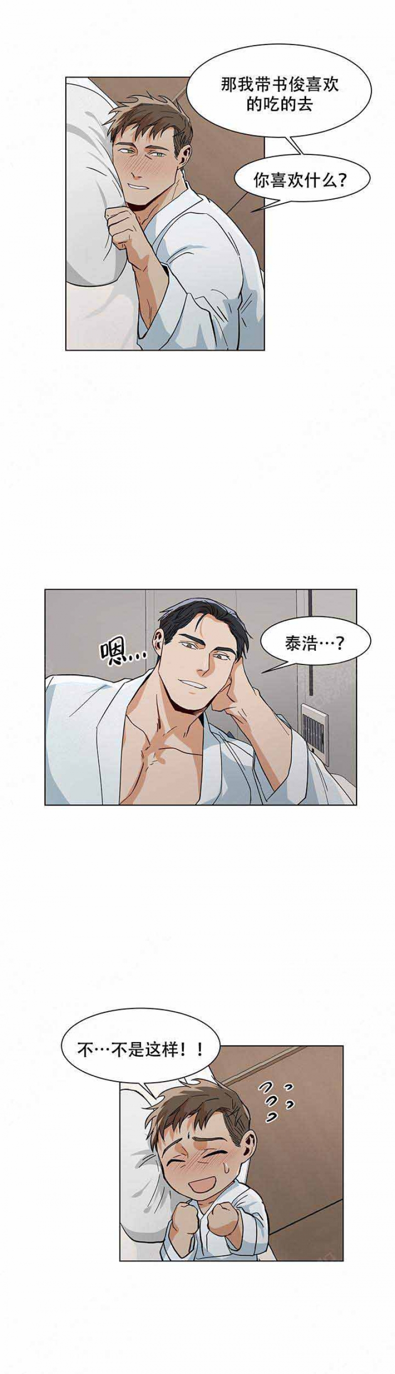 第25话6