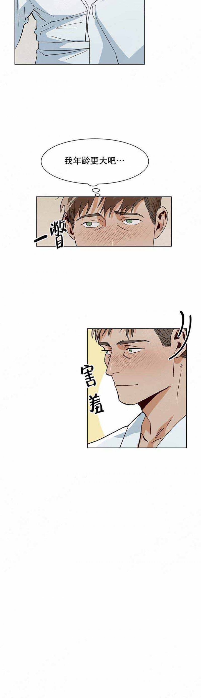 第26话3