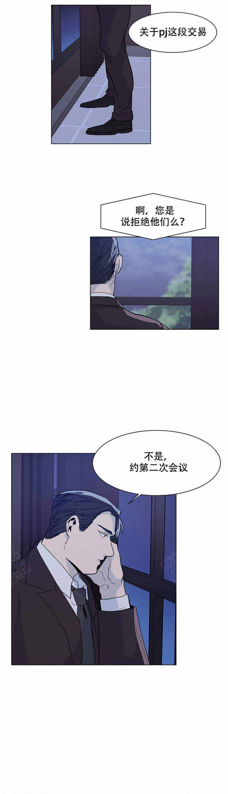 第26话6