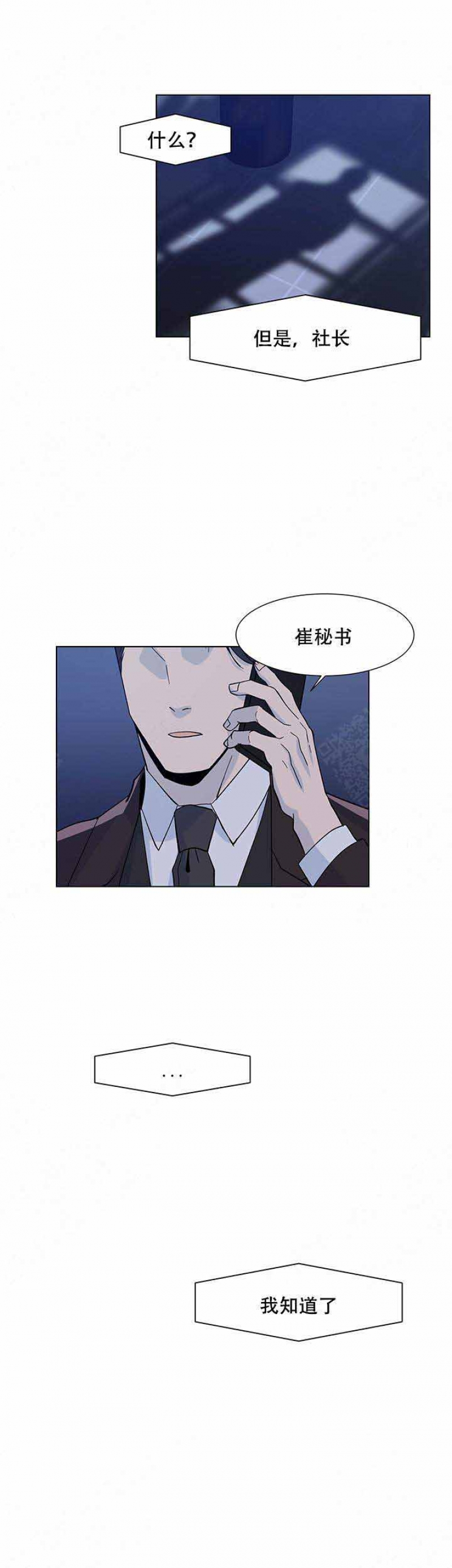 第26话7