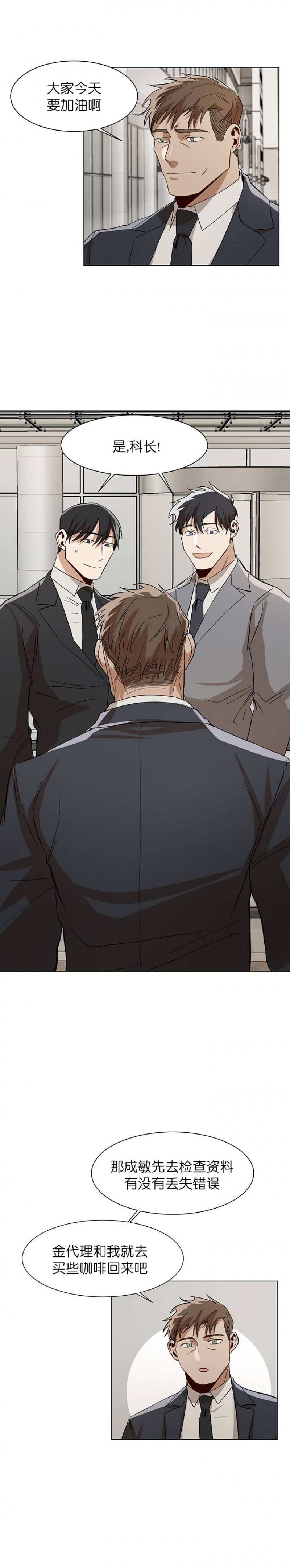 第27话3