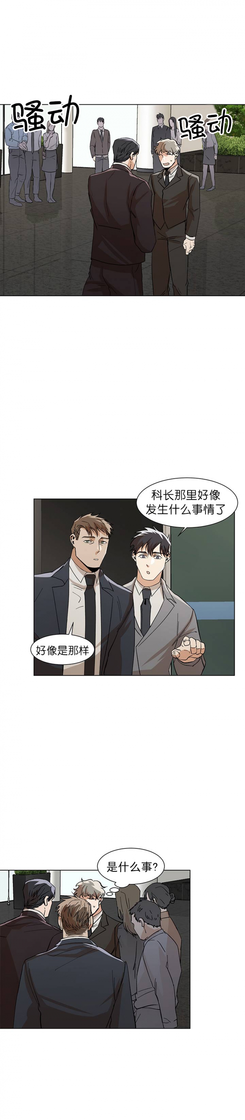 第27话5