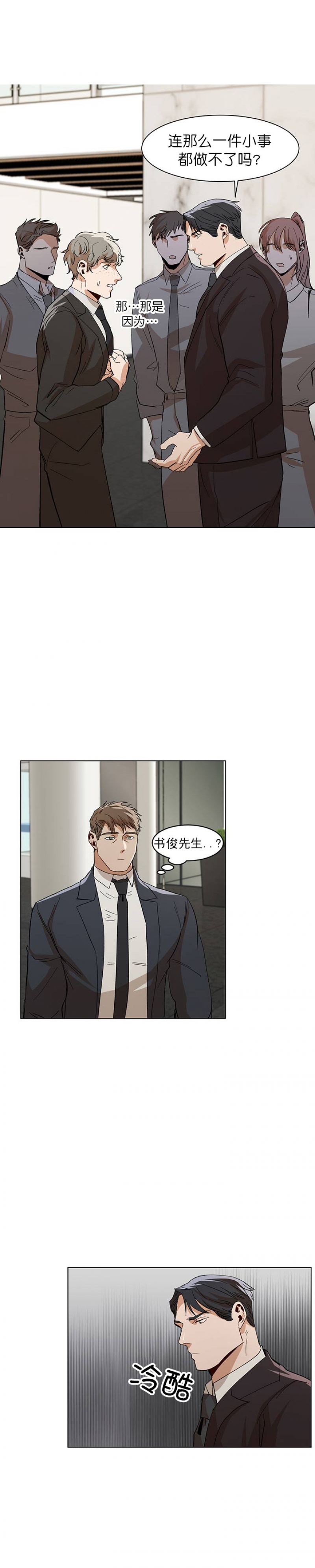 第27话6
