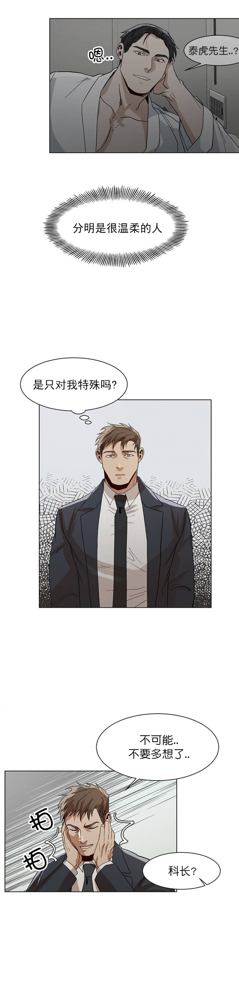 第28话2