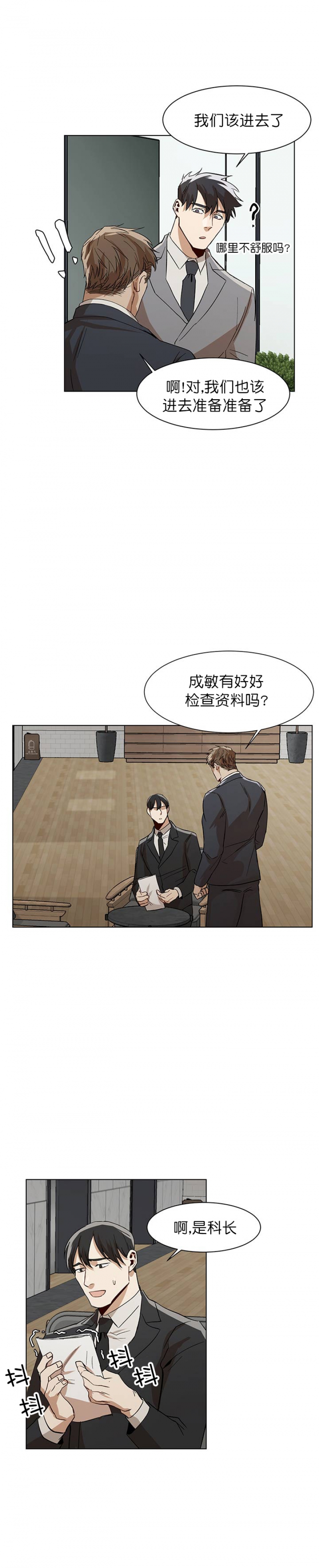 第28话3