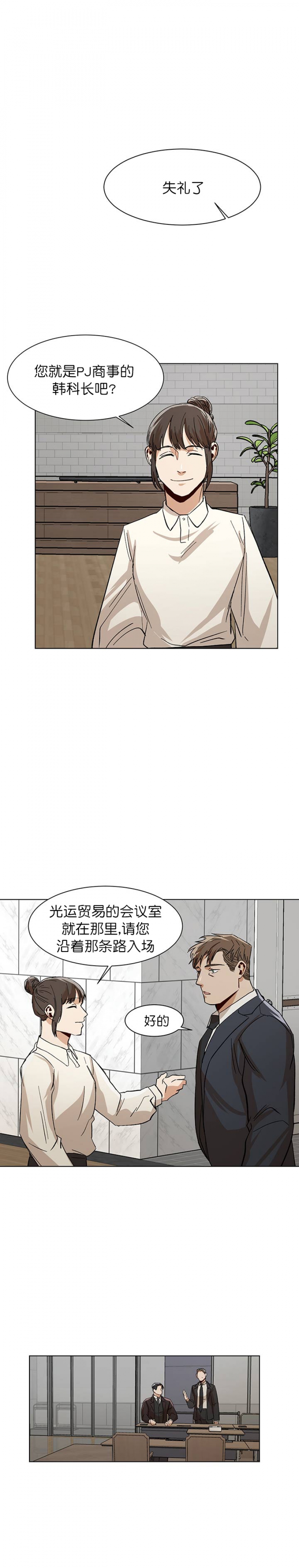 第28话5