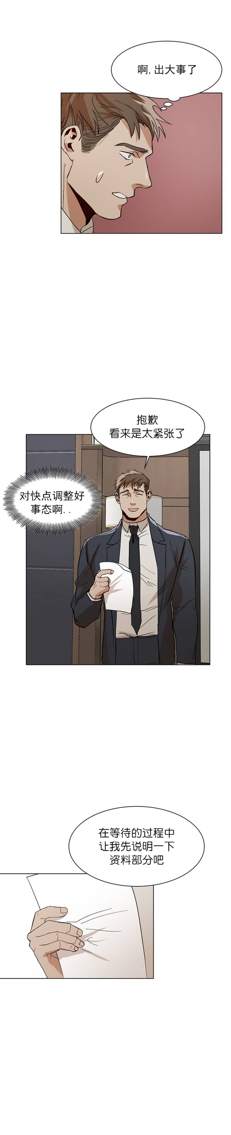 第29话1