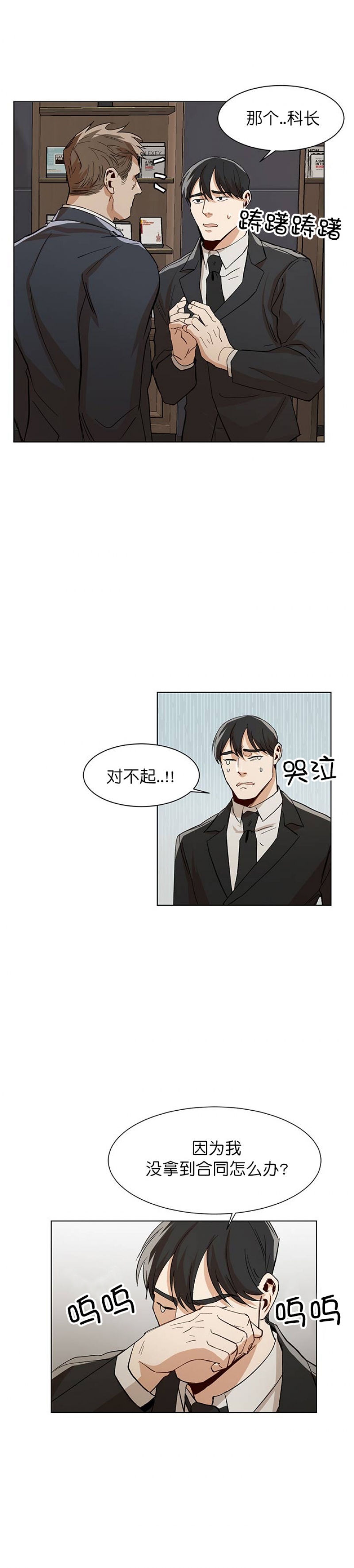 第29话3