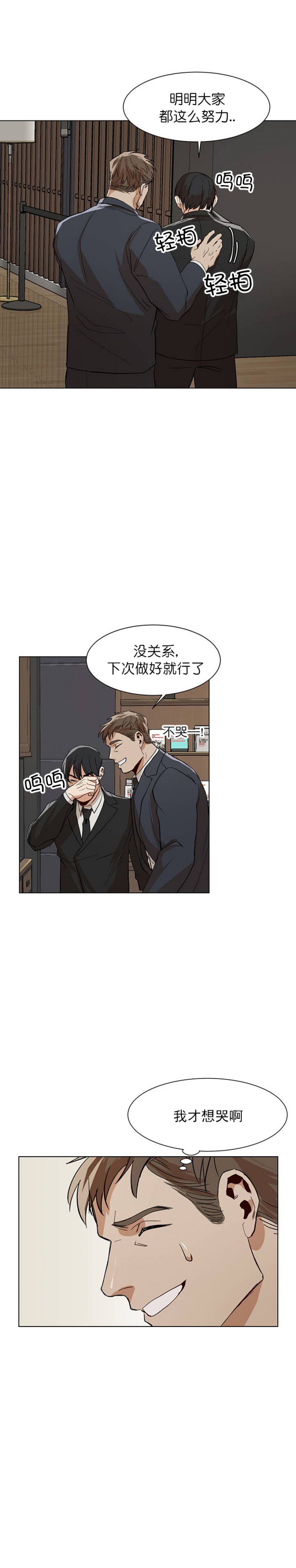 第29话4